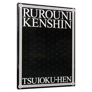 るろうに剣心 追憶編 Blu-ray るろうに剣心 追憶編 [Blu-ray] - 最安値・価格比較 - Yahoo