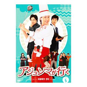 DVD／アジュンマが行く DVD−SET5