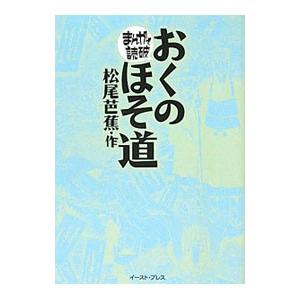 【中古】 天の果て地の限り 大和和紀自選集　２/講談社/大和和紀 大和和紀自選集 2 天の果て地の限り (KCデラックス) | 大和 和紀
