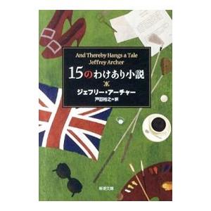 十二国記シリーズ 新潮社文庫 完全版 （全15巻セット）／小野不由美