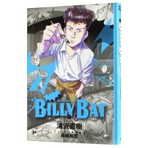 ＢＩＬＬＹ ＢＡＴ 6／浦沢直樹