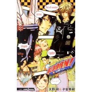 新品 / リボーン 家庭教師ヒットマンREBORN！(1-42巻 全巻) 全巻セット