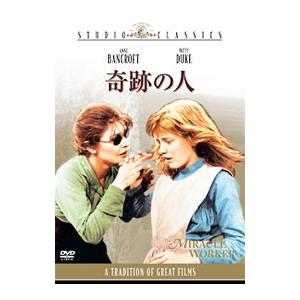 DVD／奇跡の人