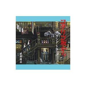 サウンドトラック