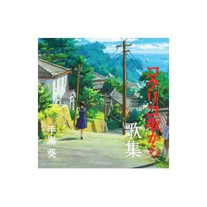 久石譲 ヒサイシジョウ / 魔女の宅急便 イメージアルバム (アナログ