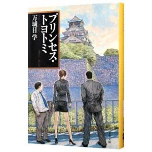 がんが自然に治る生き方/プレジデント社/ケリ-・A．タ-ナ-（単行本