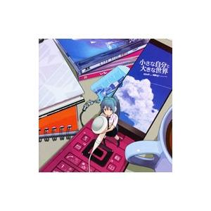 ポニーキャニオン 40mP feat．初音ミク／小さな自分と大きな世界