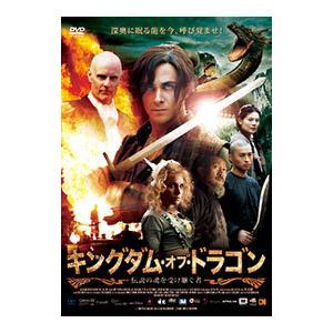 DVD／キングダム オブ ドラゴン 伝説の魂を受け継ぐ者