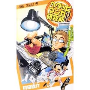 駿台 東大理系数学 東京大学 テキスト 状態良い 2023 冬期 雲幸一郎