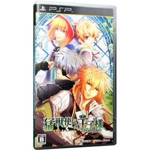 PSP／猛獣使いと王子様 Portable