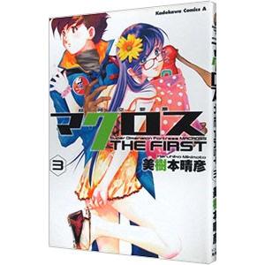 美樹本晴彦 美樹本晴彦画集「MACROSS」 Book : タワーレコード Yahoo