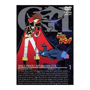 宇宙海賊キャプテンハーロック TVアニメ(1978年)版 全42話BOXセット