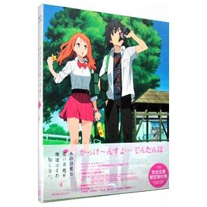 Blu-ray／あの日見た花の名前を僕達はまだ知らない。4