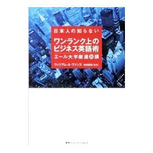 知らない 英語 ビジネス