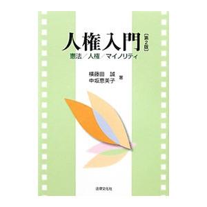 公務員試験過去問攻略Vテキスト 1／TAC出版 : ネットオフ ヤフー店