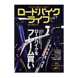 ロードバイクライフ ｖｏｌ．７／〓出版社