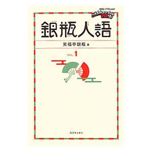 新インナーゲーム−心で勝つ！集中の科学−／W．T．ガルウェイ