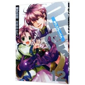 白泉社 新品 / ヴァンパイア騎士 memories (1-11巻 全巻) 全巻セット