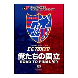 DVD/JリーグオフィシャルDVD F.C.TO...の商品画像