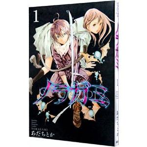 ノラガミ 1／あだちとか