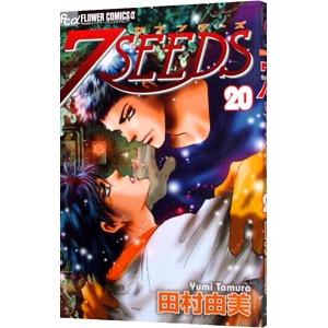 集英社 7SEEDS(セブンシーズ)/漫画全巻セット◇C≪全35巻（完結