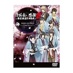 DVD／薄桜鬼 感謝祭 〜新選組通信 出張版〜