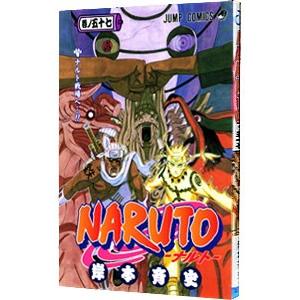 ＮＡＲＵＴＯ 57／岸本斉史