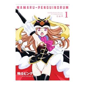 DVD／輪るピングドラム 1