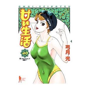 シンデレラエクスプレス　全巻セット　弓月光　全巻初版 シンデレラ・エクスプレス 全4巻セット 弓月光 全巻 中古 - メルカリ