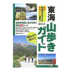 【中古】 旅の達人３００人が教える○秘海外個人旅行術/ダイヤモンド社/東京海外旅行研究会 中古】 旅の達人300人が教える○秘海外個人旅行術