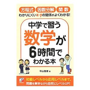 SEG (科学的教育グループ) 有機化学基本/無機化学/理論化学理解確認