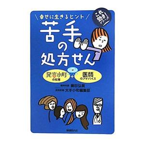 薬学ゼミナール 薬剤師国試 100日インプットマスター ぎゅっと