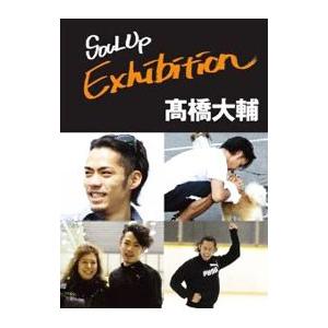 ＳＯＵＬ Ｕｐ Ｅｘｈｉｂｉｔｉｏｎ／高橋大輔（１９８６〜）