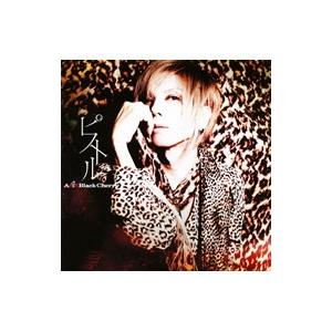 Acid Black Cherry／ピストル