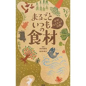 料理 食生活 本 書籍 ブックオフオンライン