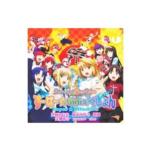 カーニバル ファンタズム ｏｐ主題歌 すーぱー あふぇくしょん ネットオフ ヤフー店 通販 Yahoo ショッピング