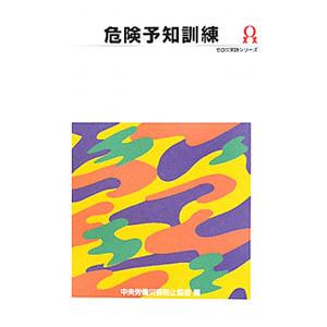THE 分娩: ビジュアルで学ぶ 生理学・助産診断・分娩介助のすべて THE 分娩: ビジュアルで学ぶ 生理学・助産診断・分娩介助のすべて