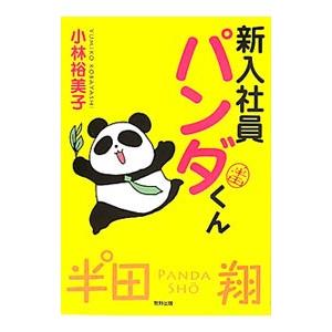 女性社員 イラスト 無料