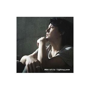 福山雅治／家族になろうよ｜fighting pose 初回限定「家族になろうよ｜fighting p...