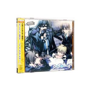 「アルカナ・ファミリア」ドラマＣＤ Ｖｏｌ．３ ダンツァーレ！ラ・プリマヴェーラ