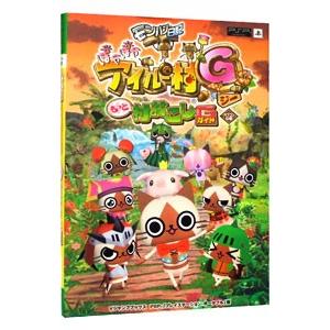モンハン日記ぽかぽかアイルー村Gもっと村おこしG...の商品画像