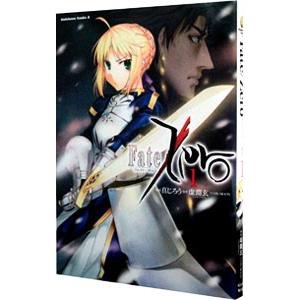 Fate／Zero 1／真じろう