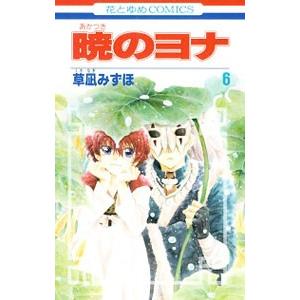 暁のヨナ 全44巻セット 中古コミック A1163_comic : ギフト
