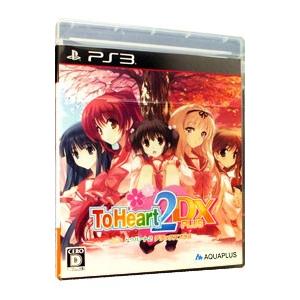 PS3／ToHeart2 DX PLUS