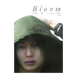 Bloom−八神蓮×ハービー 山口