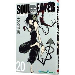 スクウェア・エニックス（SQUARE ENIX） ソウルイーター （全25巻