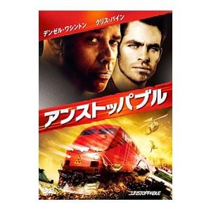 DVD／アンストッパブル