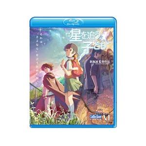 Blu-ray／劇場アニメーション『星を追う子ども』