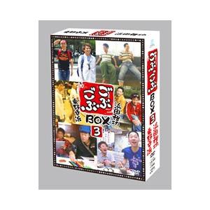 DVD／ごぶごぶBOX3