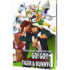 ＧＯ！ ＧＯ！！ ＴＩＧＥＲ ＆ ＢＵＮＮＹ 1／アンソロジー